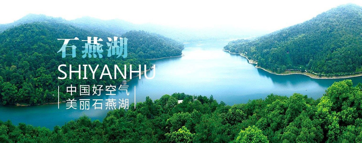  长沙石燕湖金贸大酒店