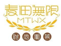 麦田无限--时尚湘菜