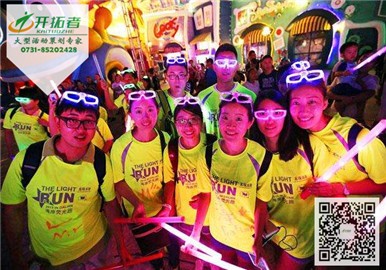 【户外运动】荧光跑